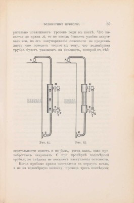 Повреждения на судах и их исправления судовыми средствами / Сост. под ред. [и с предисл.] вел. кн. Александра Михайловича. [В 2 т.]. Т. 1. Повреждения судовых машин и котлов / Сост. инж.-мех. Д. Голов. СПб.: Тип. Исидора Гольдберга, 1897.
